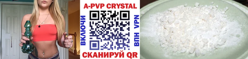 где можно купить   Богородицк  APVP VHQ 