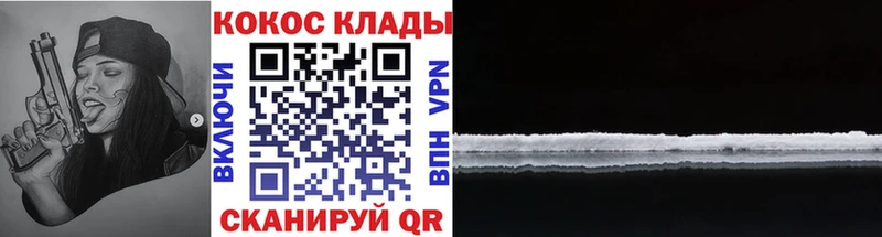 Cocaine 97%  Богородицк 