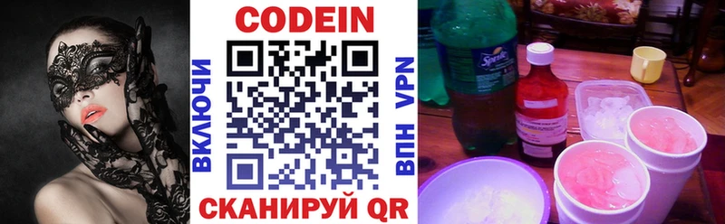 Кодеин напиток Lean (лин)  маркетплейс клад  Богородицк 