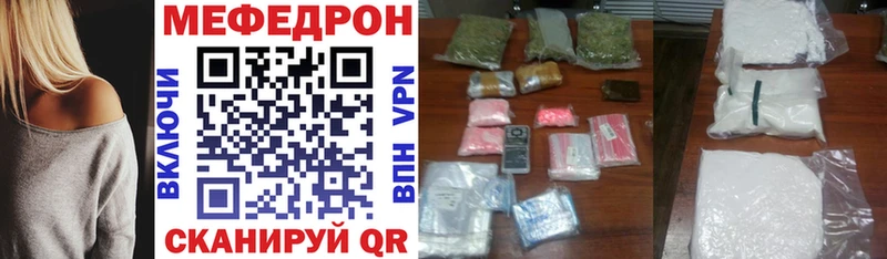 МЯУ-МЯУ mephedrone  ссылка на мегу маркетплейс  Богородицк 